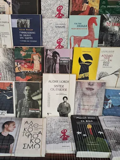 books -akivernites politeies