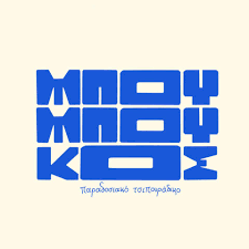 Μπουμπούκος