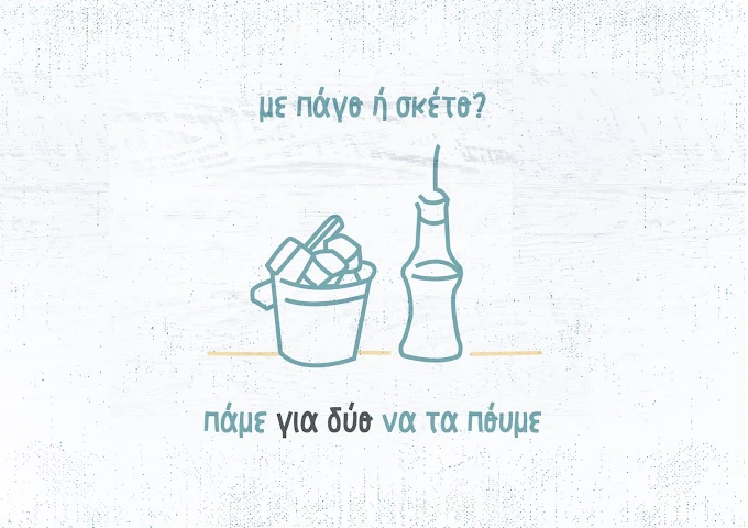 tsipouro  - gia dyo tsipouradiko volos 