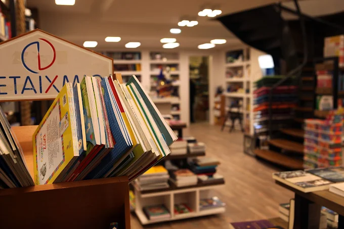books  - lampridis book store trikala 