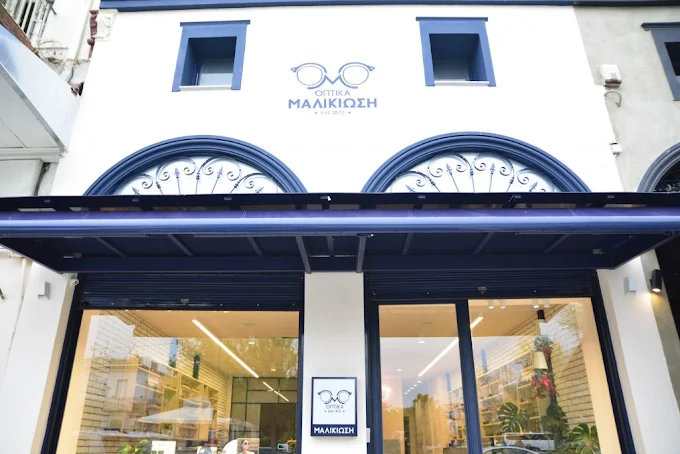 outdors - eye store malikiosis trikala
