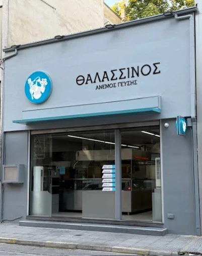 outdoors - thalassinos fish store trikala 