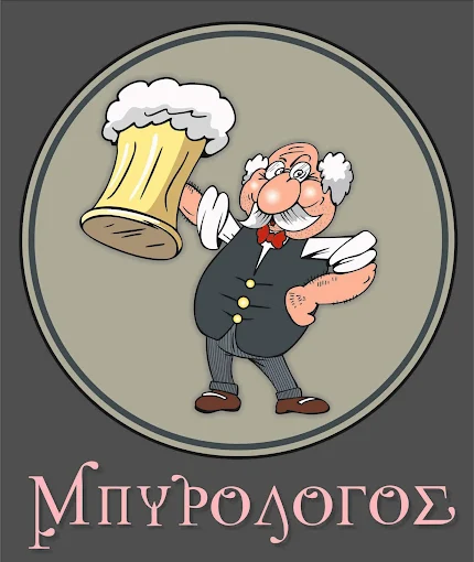 ΜΠΥΡΟΛΟΓΟΣ