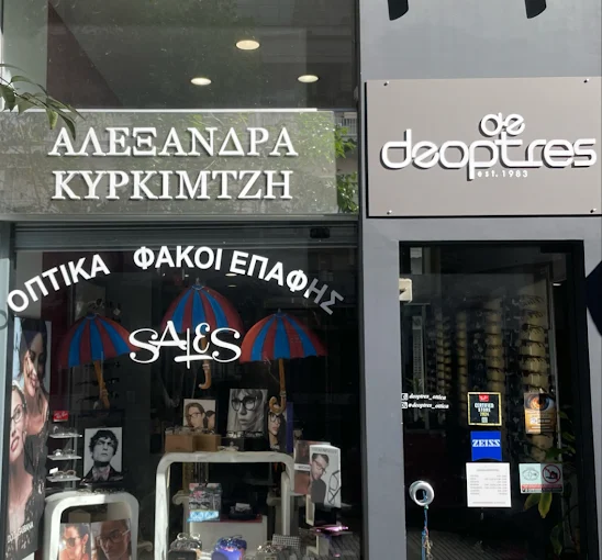 outdoors store - deoptres