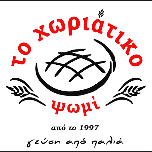 Το Χωριάτικο Ψωμί