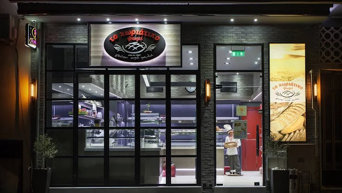 outdoors - to xoriatiko psomi bakery trikala