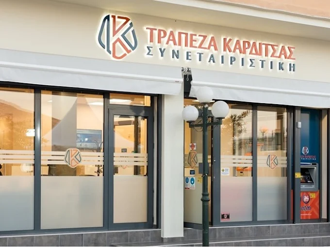outdoors - synetairistiki bank of karditsa 