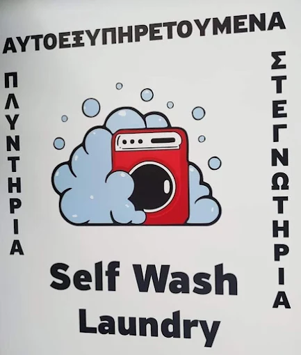 info  - self wash laundry xanthi 