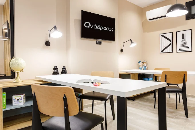 classroom  - anadrasis school xanthi