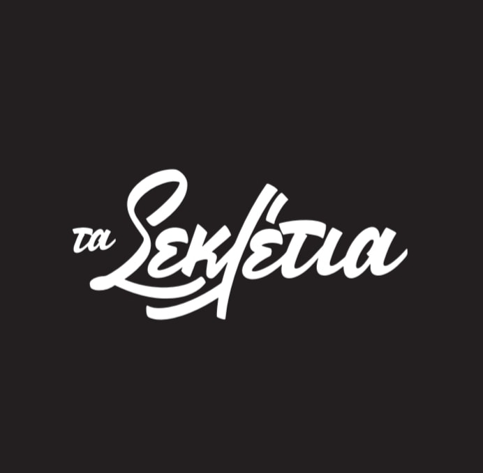 Τα Σεκλέτια