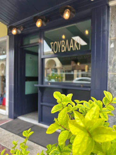 outdoors - souvleri bbq restaurant xanthi