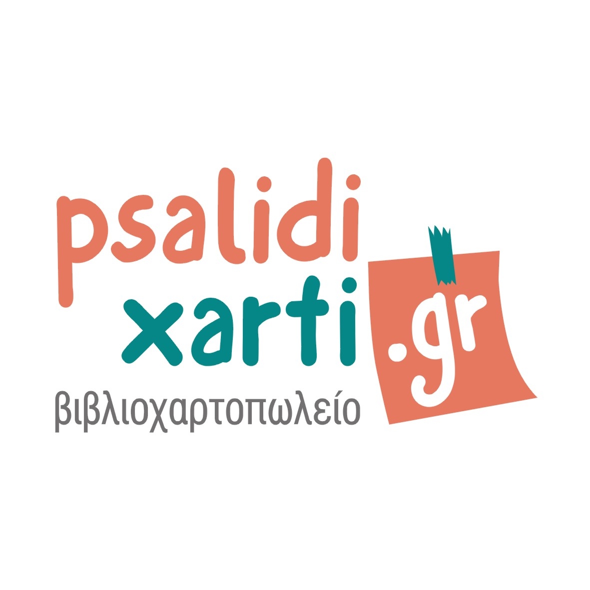 Ψαλίδι Χαρτί