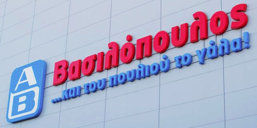 ΑΒ Βασιλόπουλος