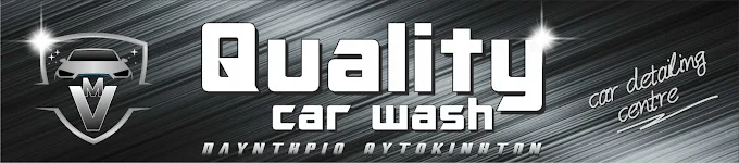 Quality Car Wash Βουλτσίδης