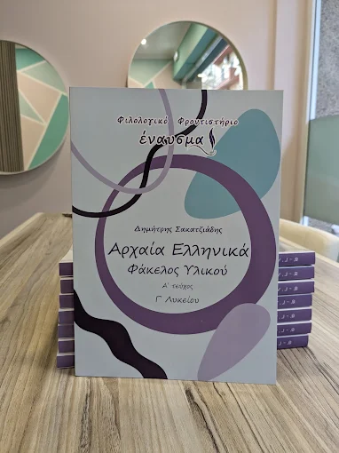 books - enausma philological school drama