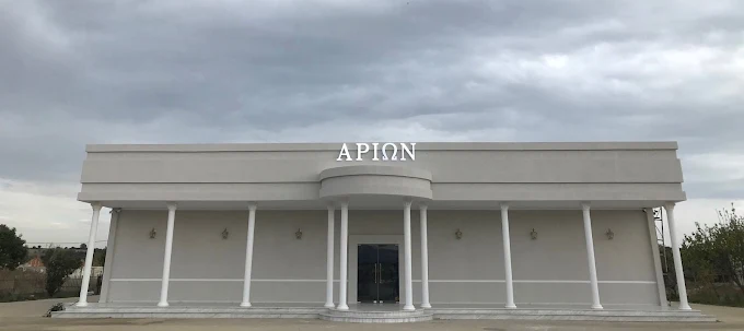 Arion Banquet Hall