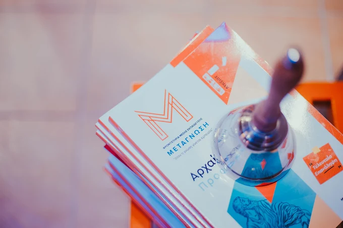 books  - metagnosi school alexandroupoli