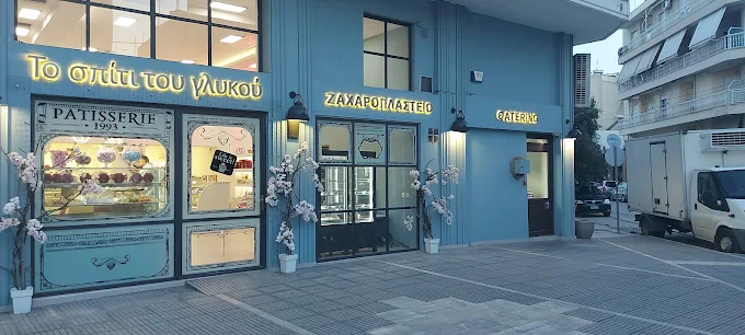 outdoors  - to spiti tou glikou patisserie alexandroupoli