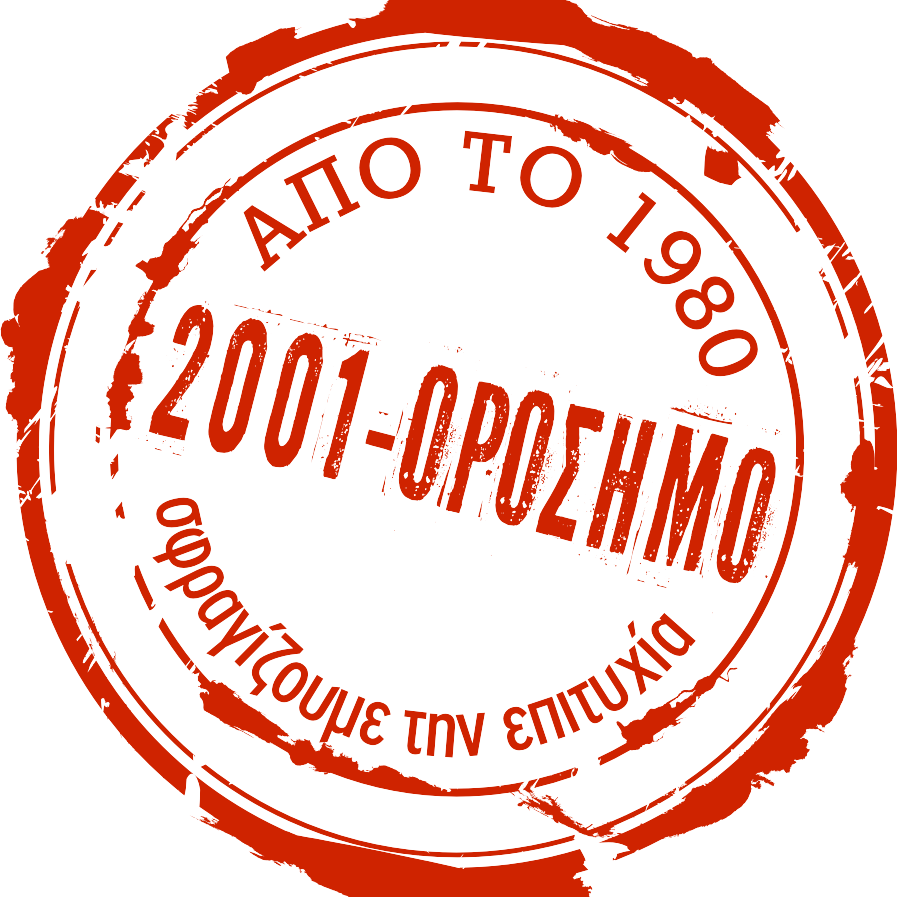 Φροντιστήριο 2001 - Ορόσημο