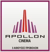 logo - appollon cinema kavala 