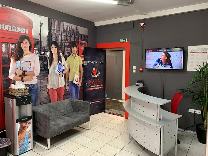 reception - exelixi sti gnosi school kavala