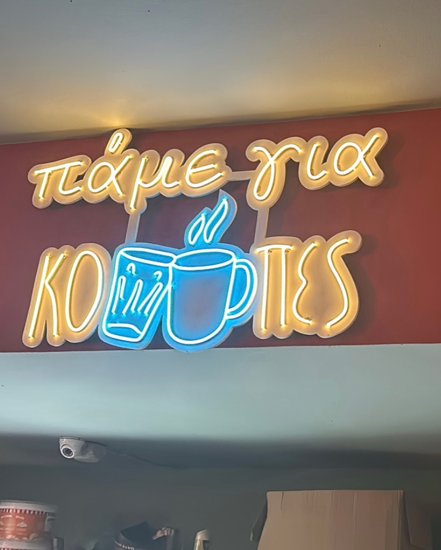 decoration - koupes bar volos 